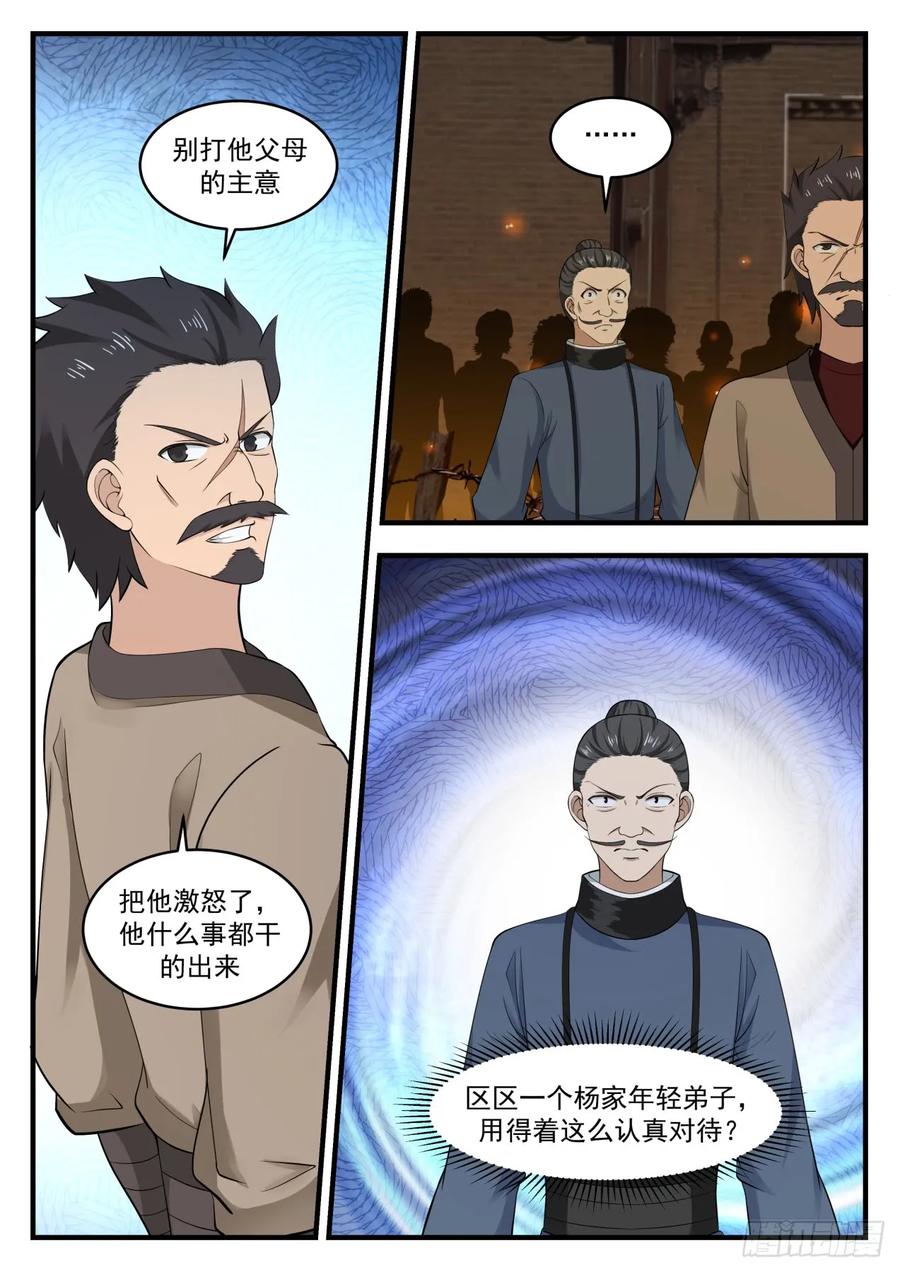 就凭他？2
