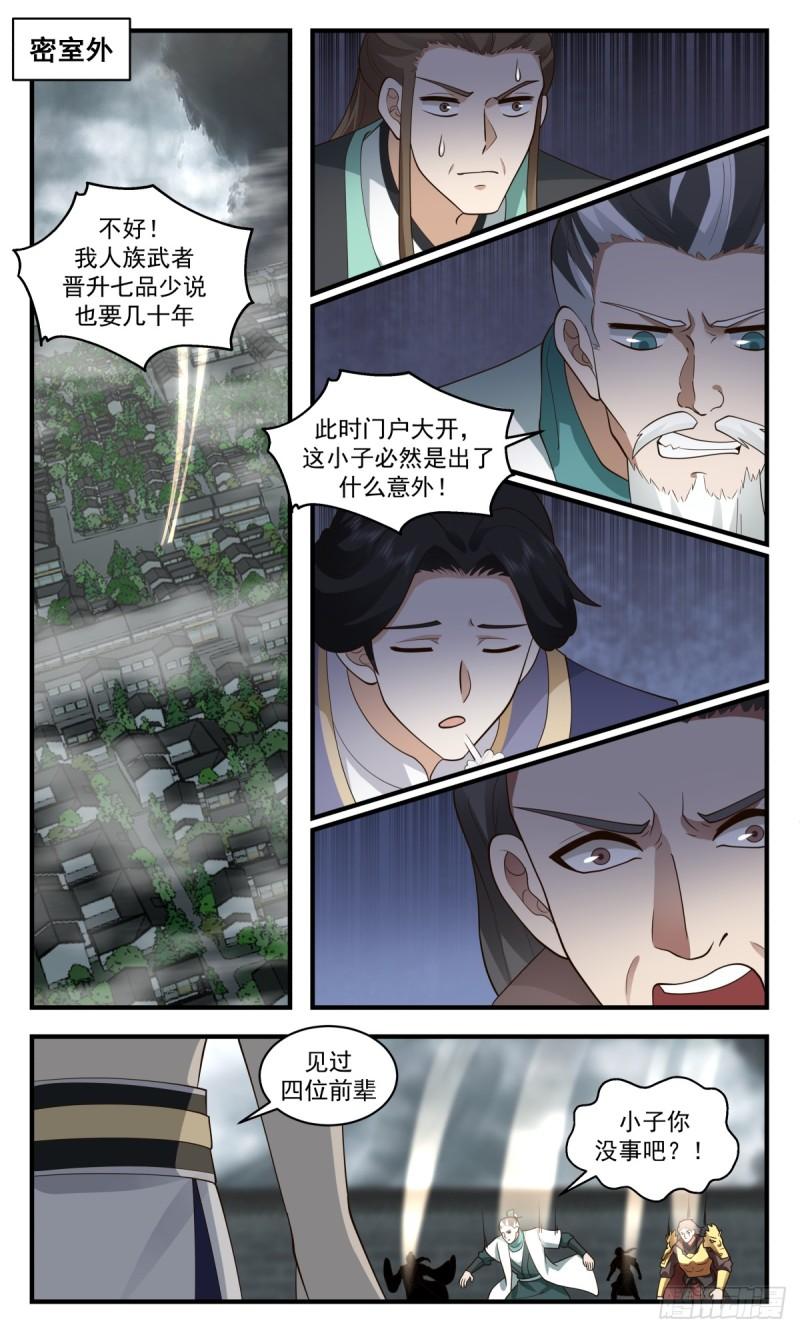 墨之战场篇-清扫战场1