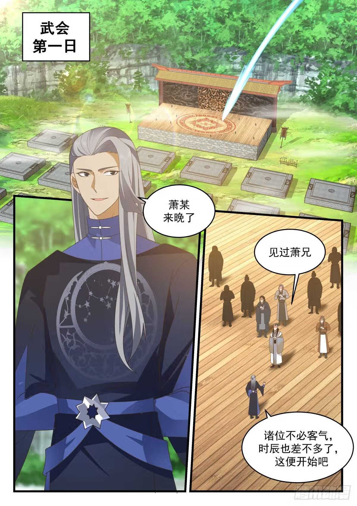 魔气再现篇---巾帼不让须眉1