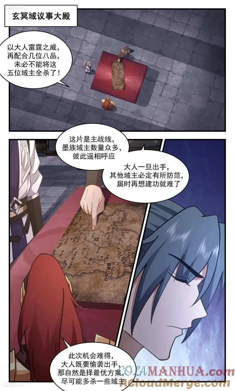 人族远征篇-一招偷袭1
