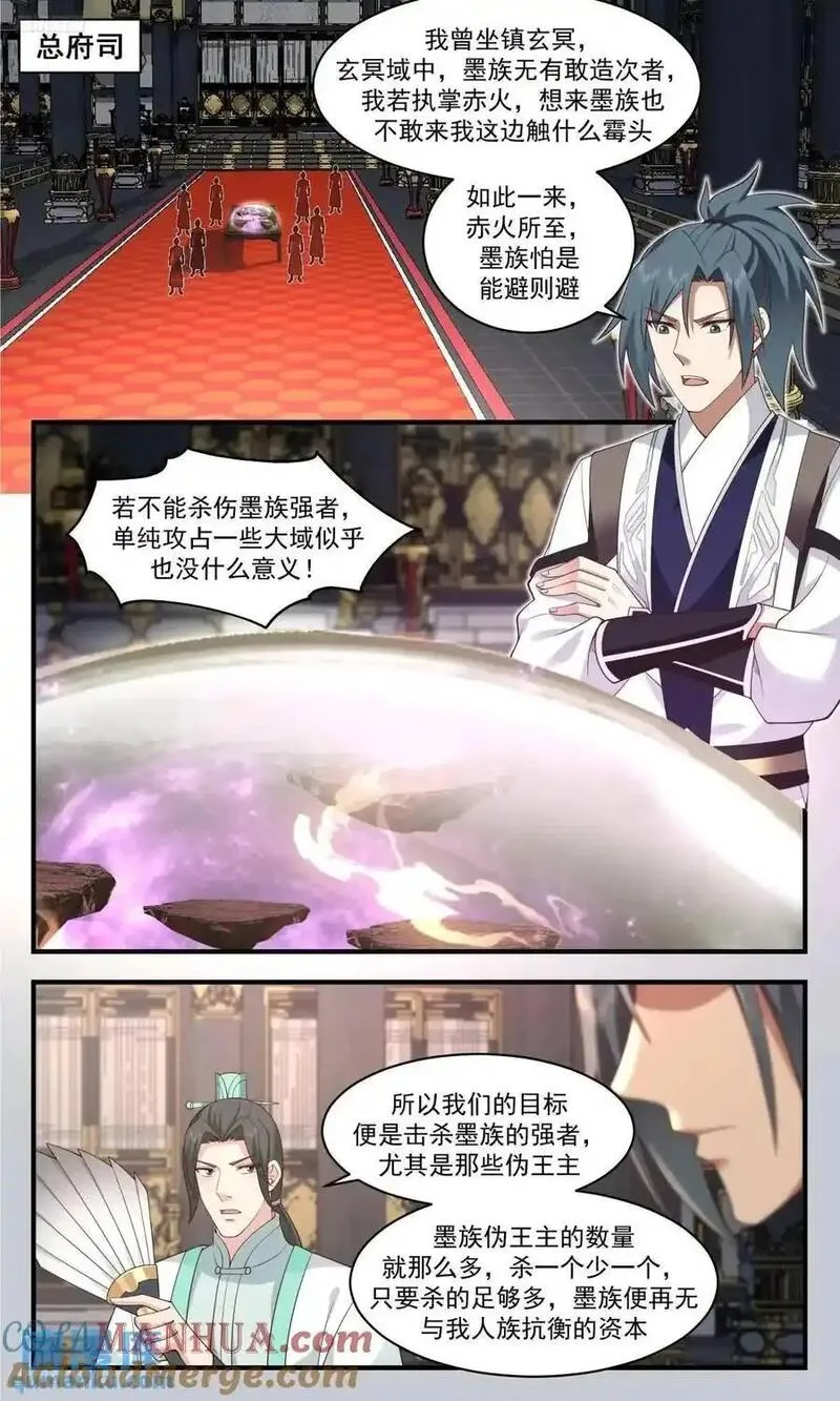 武炼巅峰小说免费阅读漫画,大决战篇-杨开的小礼物2图
