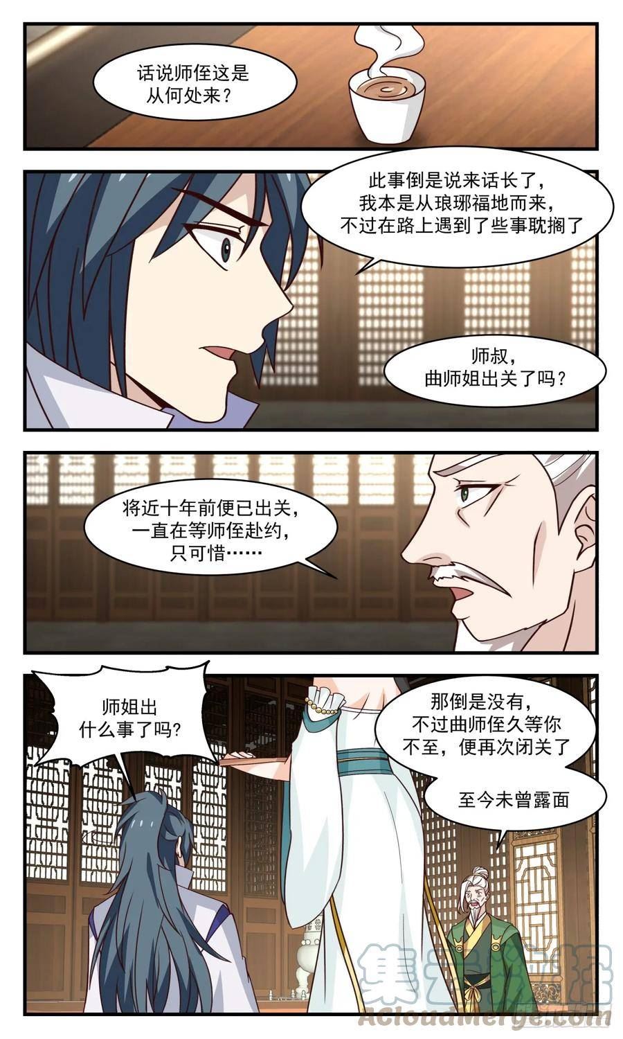 轮回界篇-走火入魔4