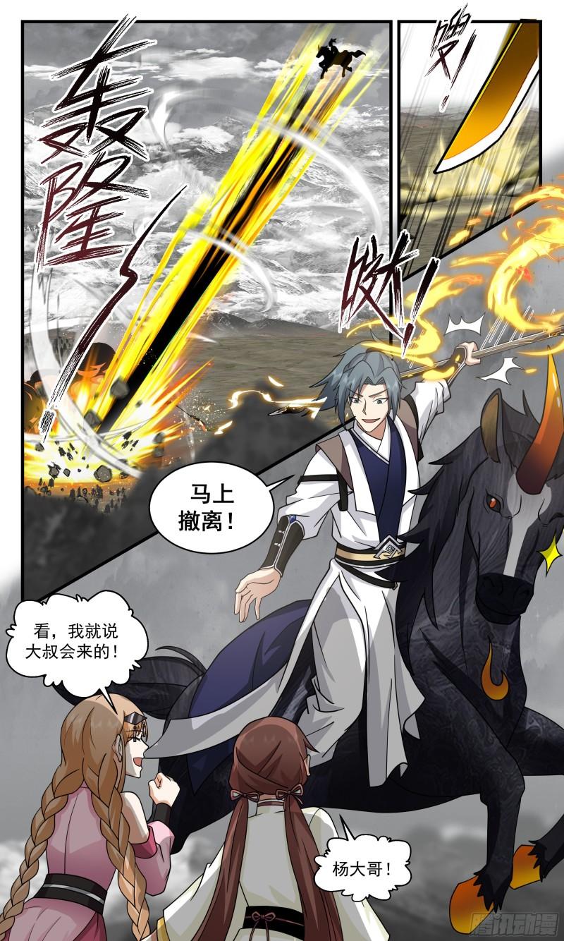 武炼巅峰漫画漫画,人魔大战篇---大撤退5图