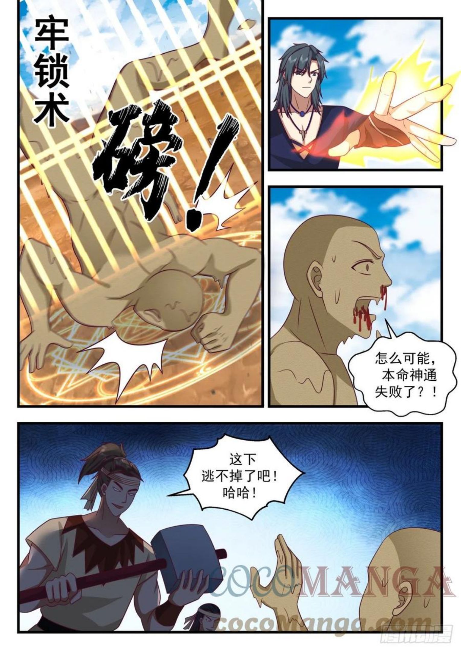 上古秘境篇-调教沙雅3