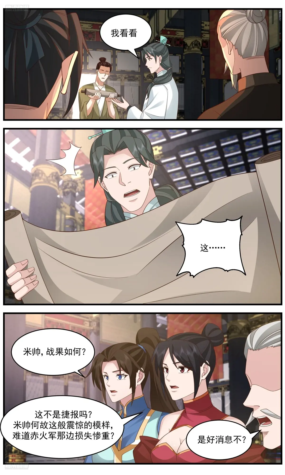 武炼巅峰txt下载漫画,大决战篇-一人呵退万军2图