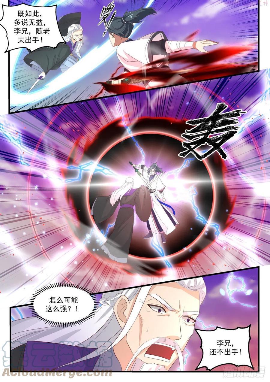 来者何人1