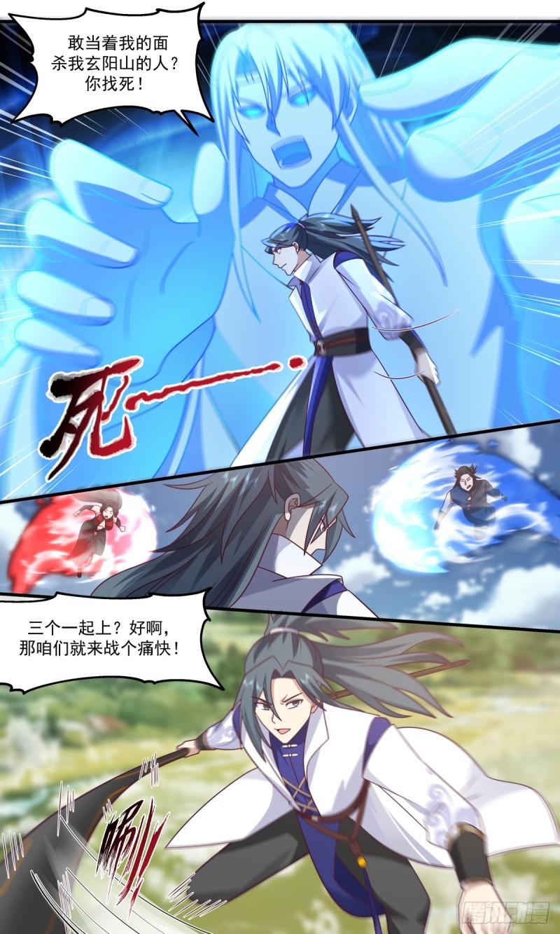 武炼巅峰小说免费阅读漫画,破碎天篇-日月神轮5图
