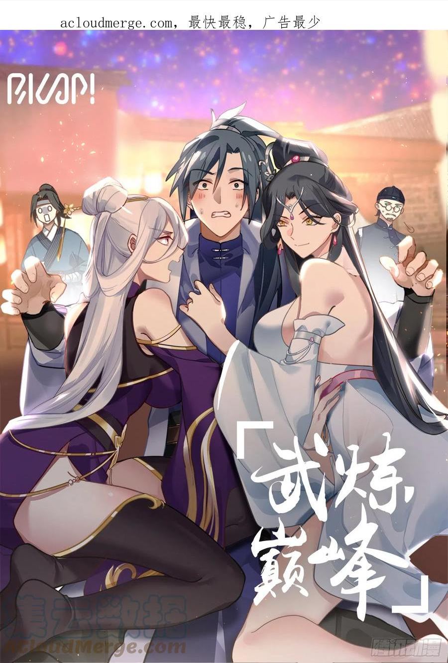 重返破碎天篇-天赋觉醒0