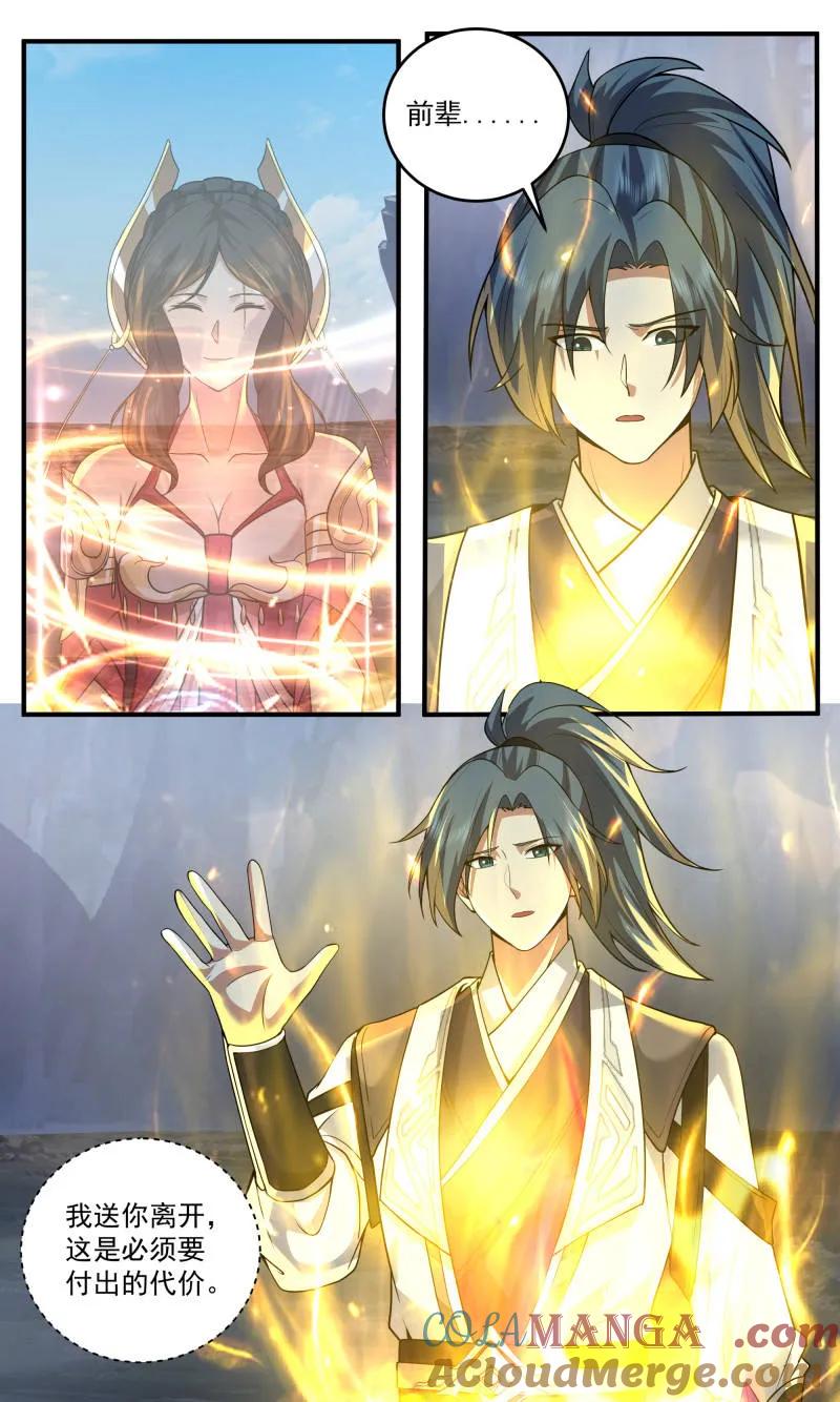 武炼巅峰小说免费阅读漫画,大决战篇-数十万年的坚守5图