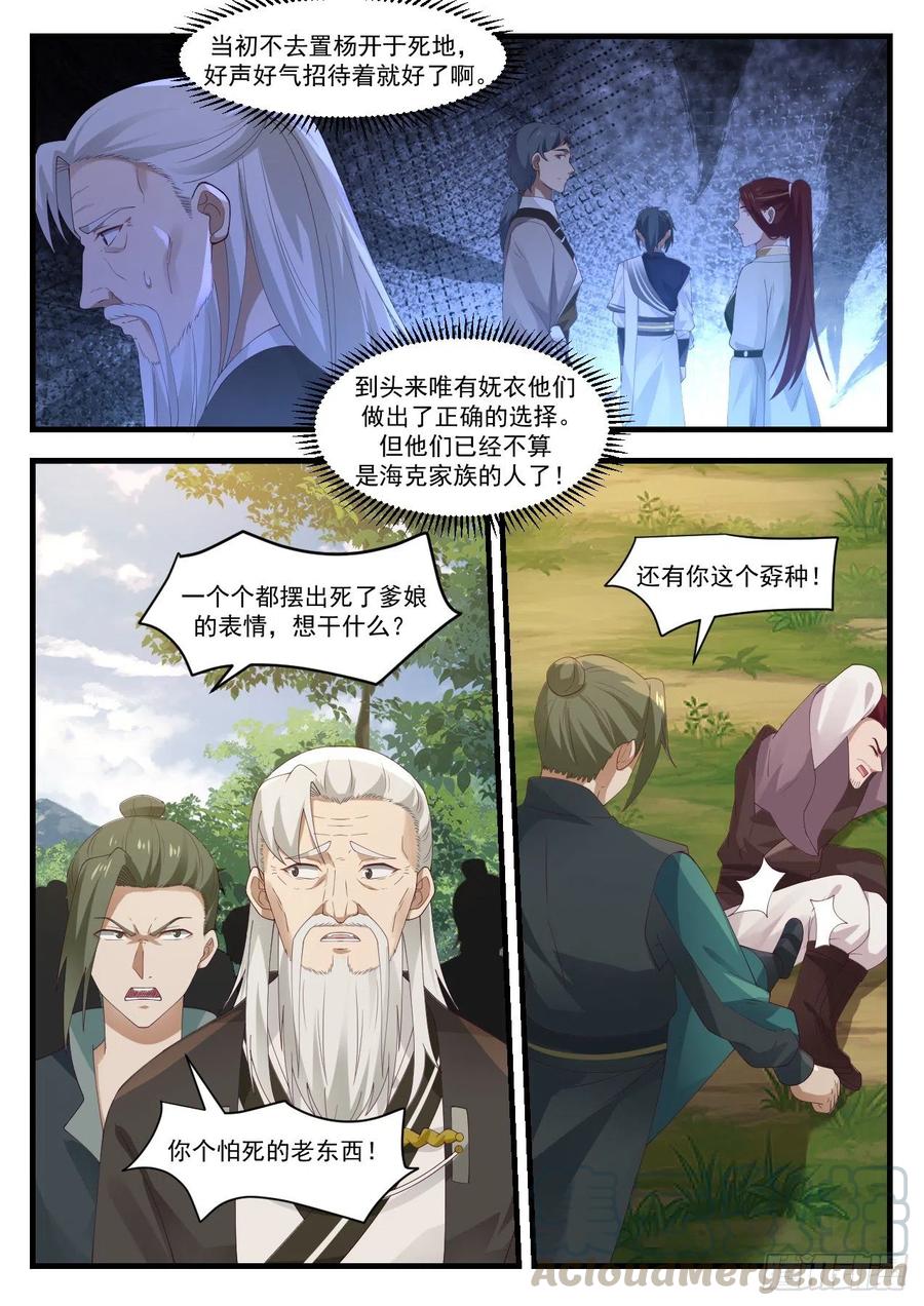 钱通来了4