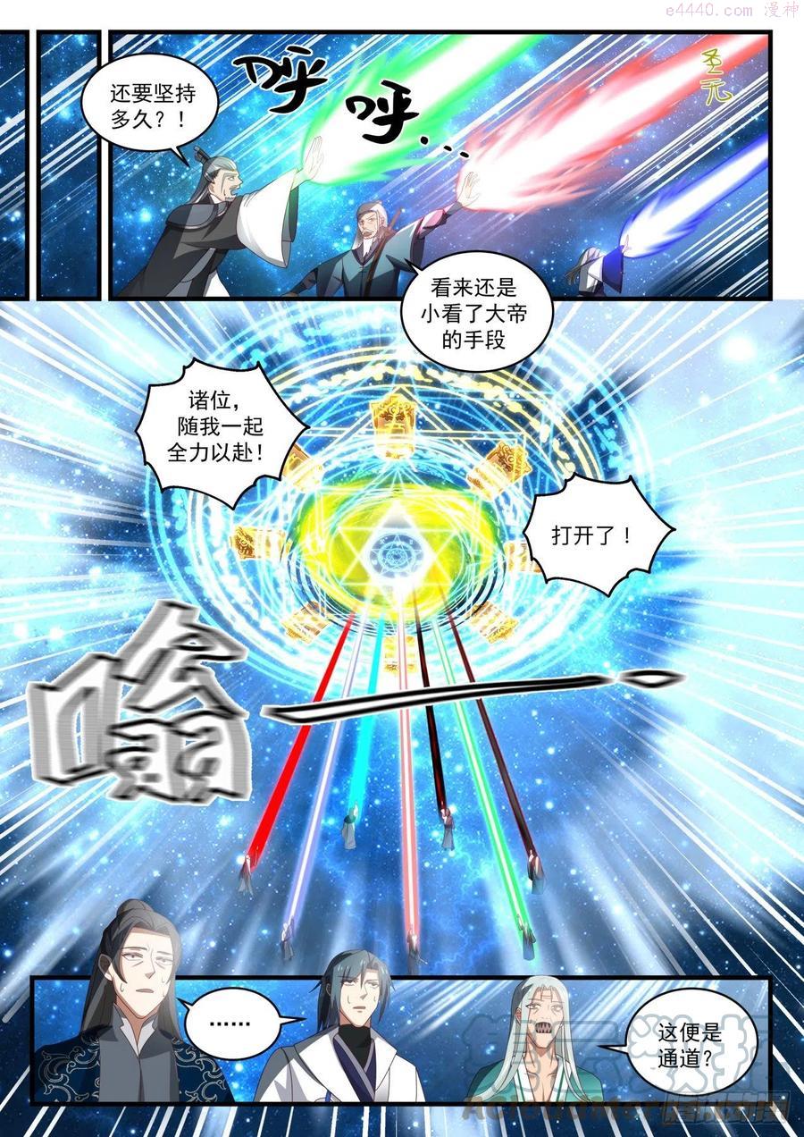 星光通道4