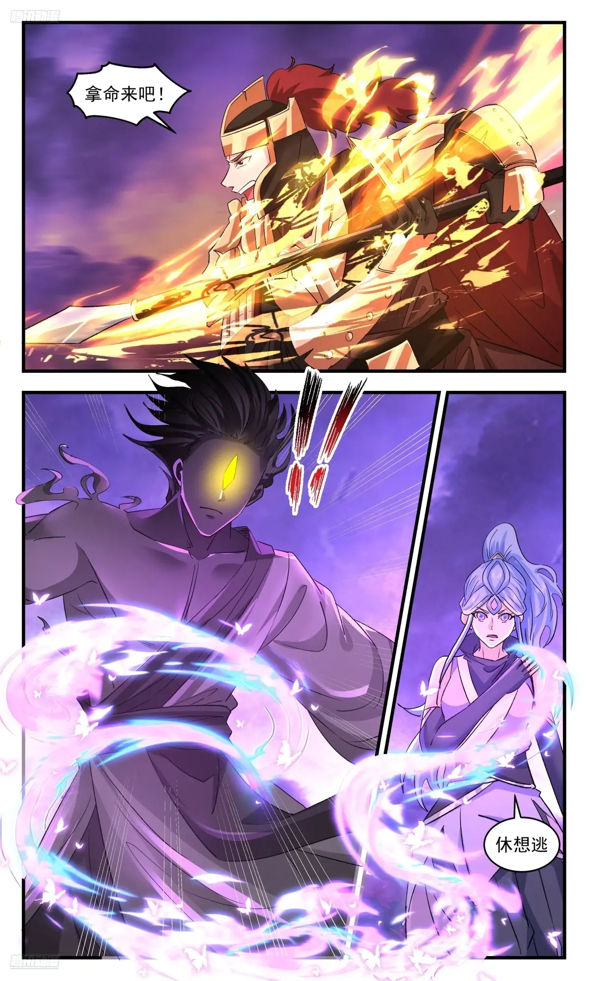 武炼巅峰小说免费阅读漫画,大决战篇-最后一位王主3图
