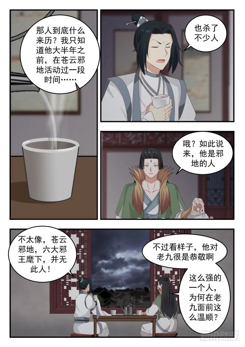 你杀得了么？3
