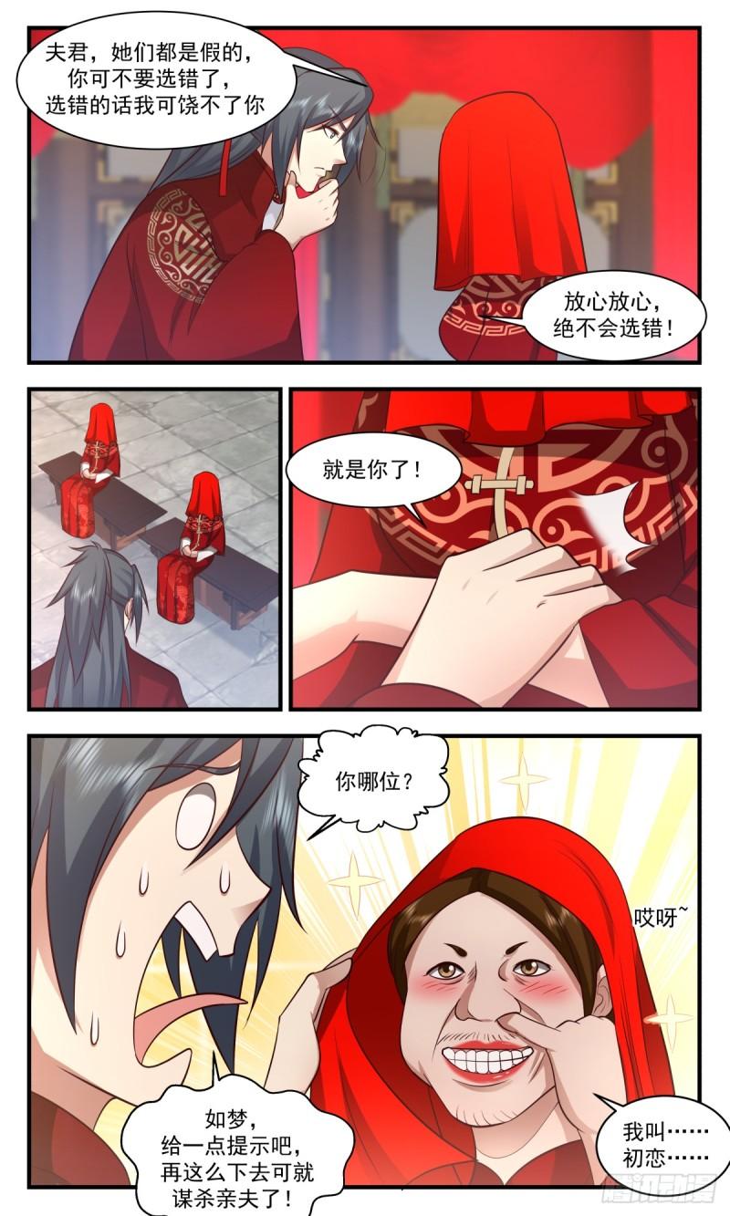 黑域篇-如梦亦如幻3