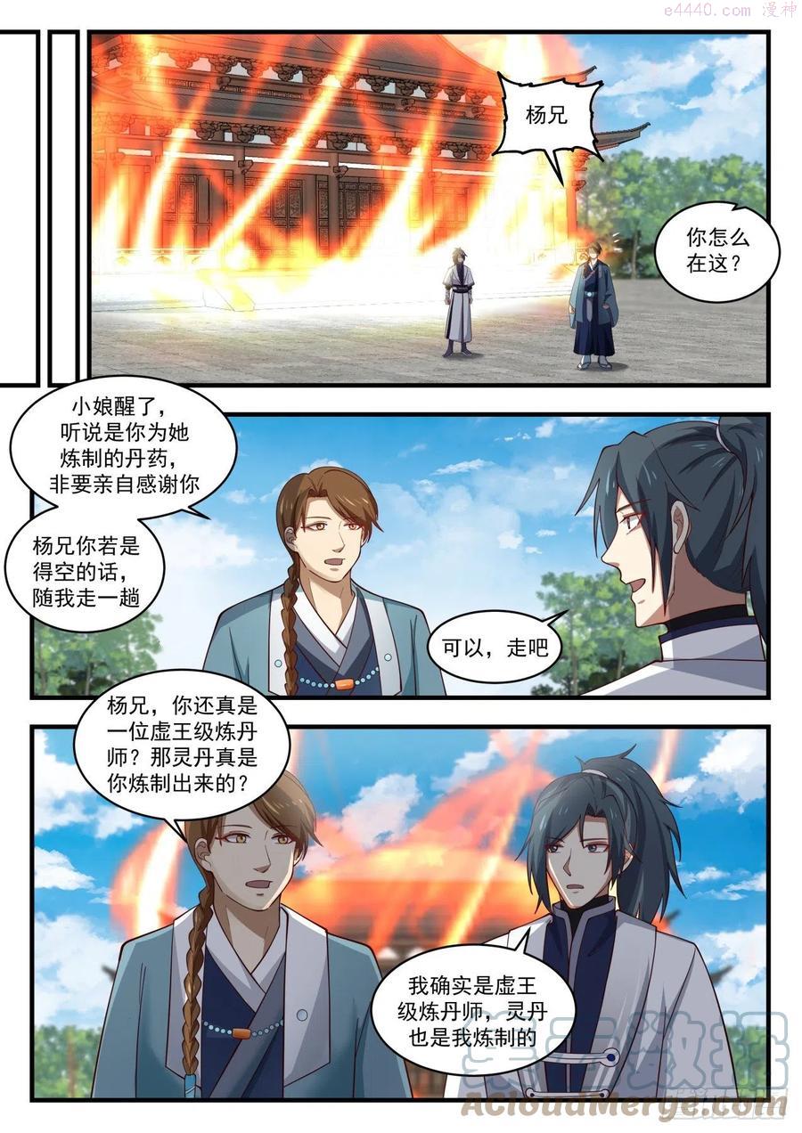 这是稳了4