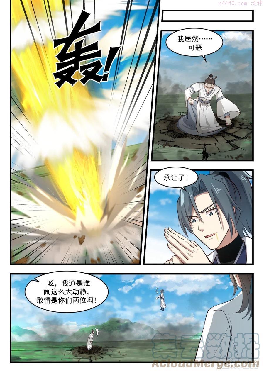群英会2