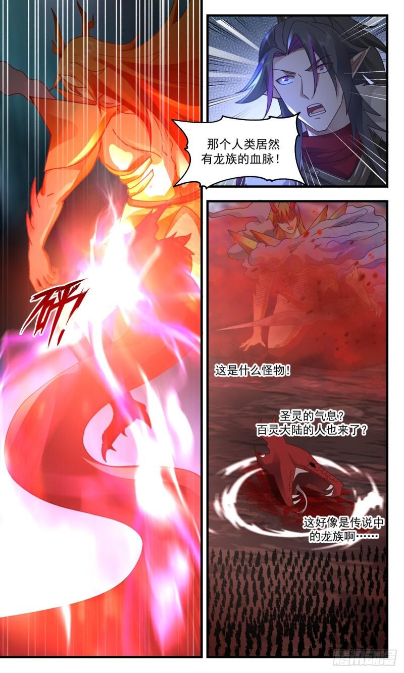 人魔大战篇---反击时刻4