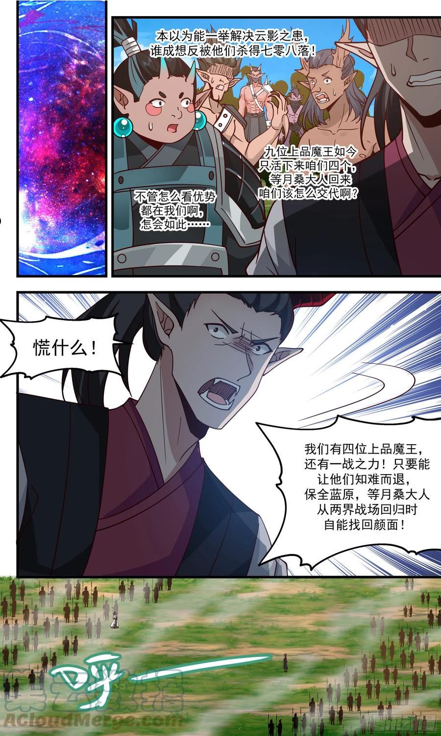 人魔大战篇---尘埃落定3