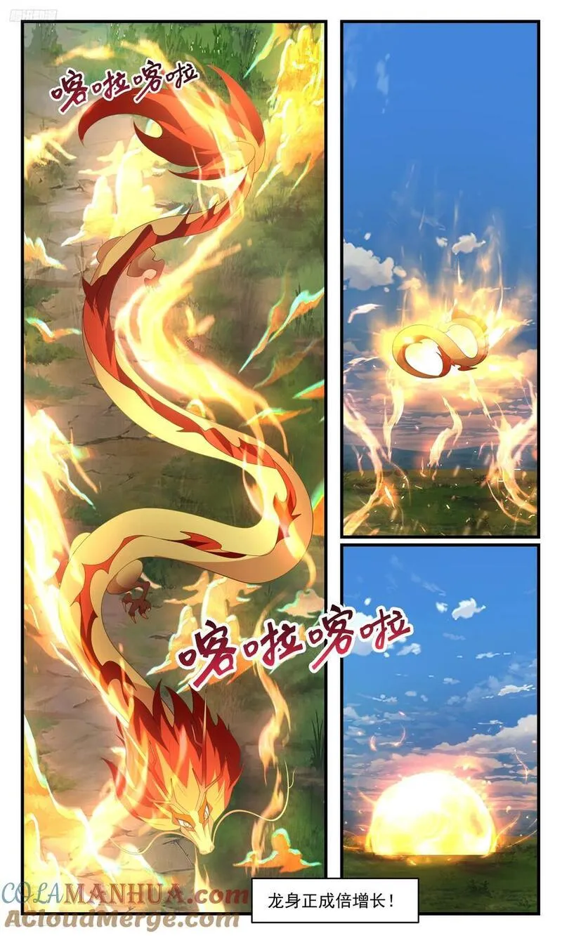 武炼巅峰小说免费阅读漫画,人族远征篇-时也命也3图