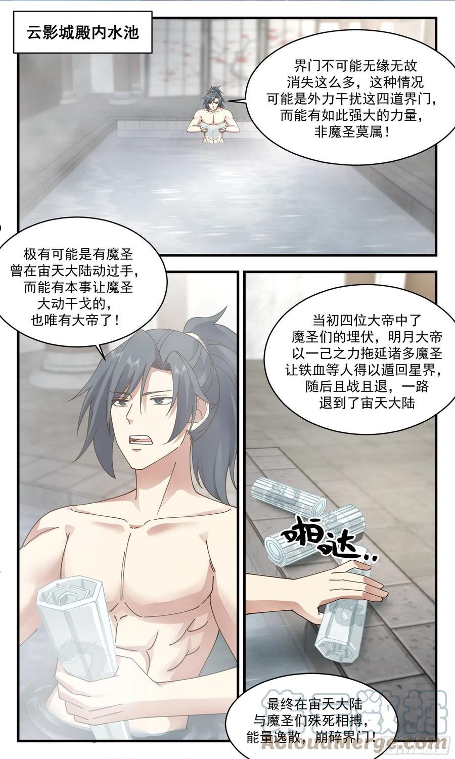人魔大战篇---不速之客1