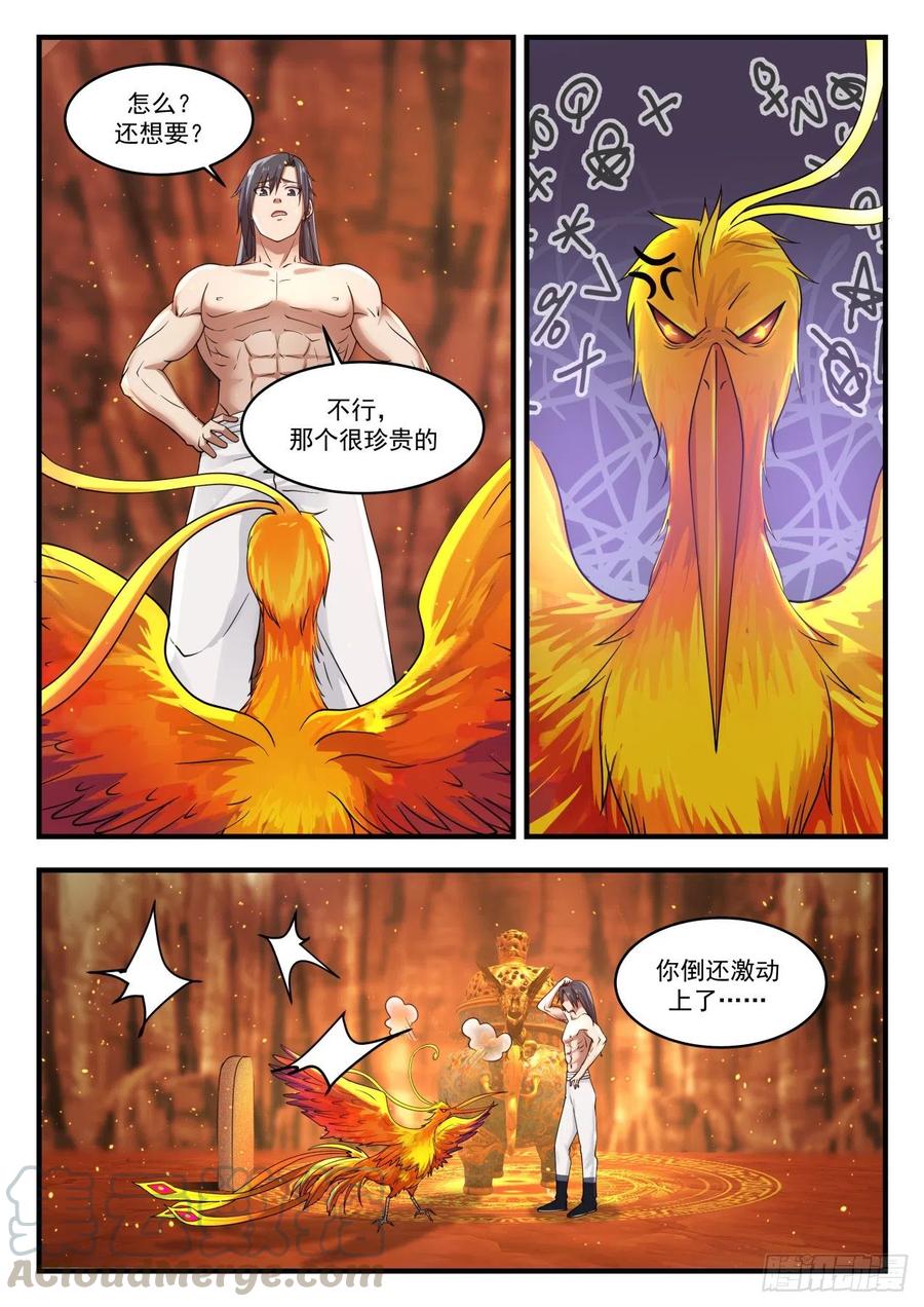 走人4
