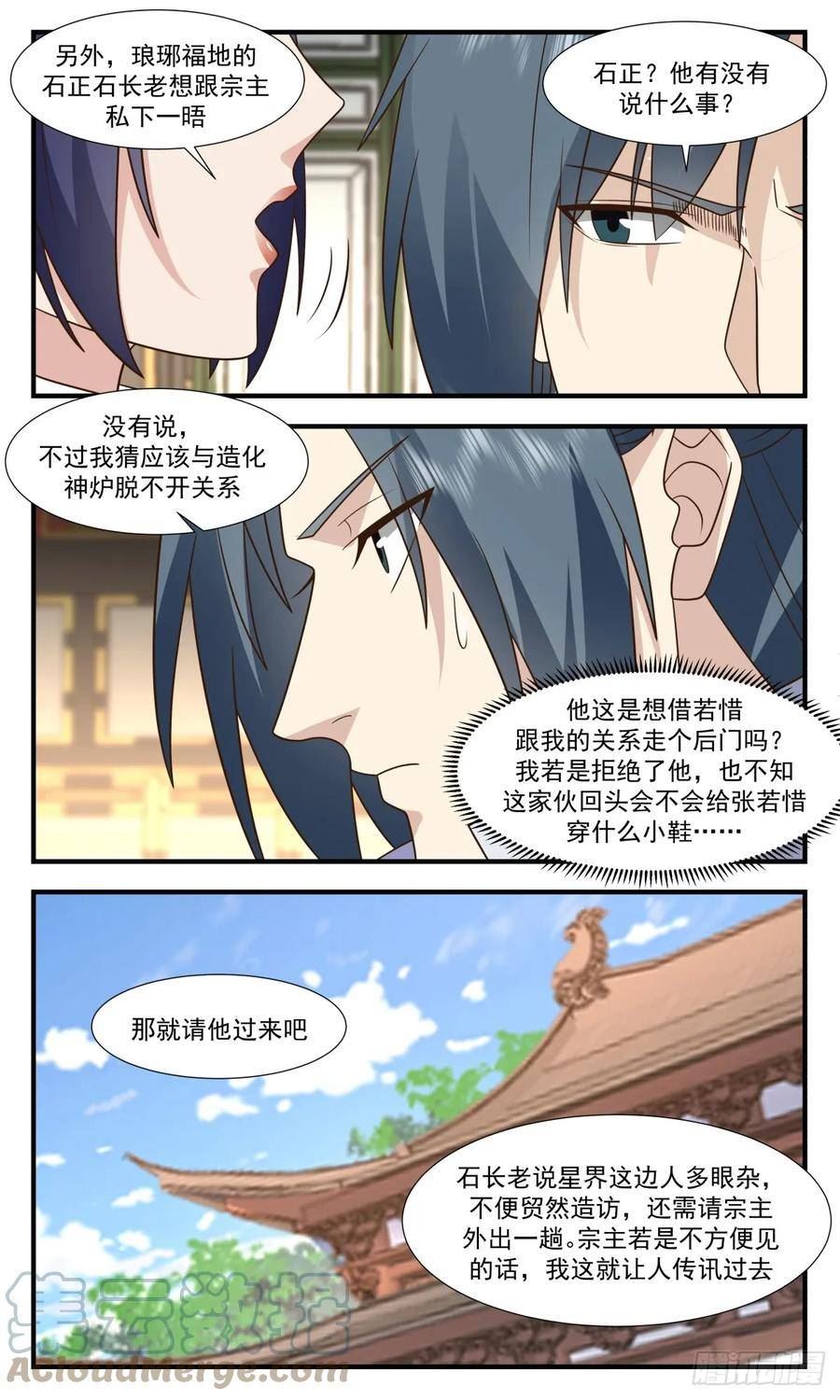 墨族初现篇-大礼相送4