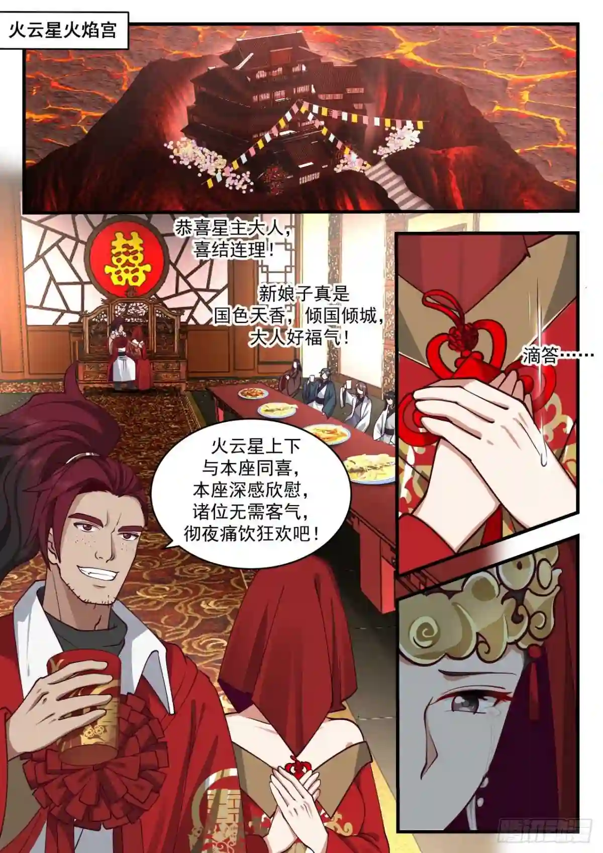 守卫恒罗篇-大喜之日1