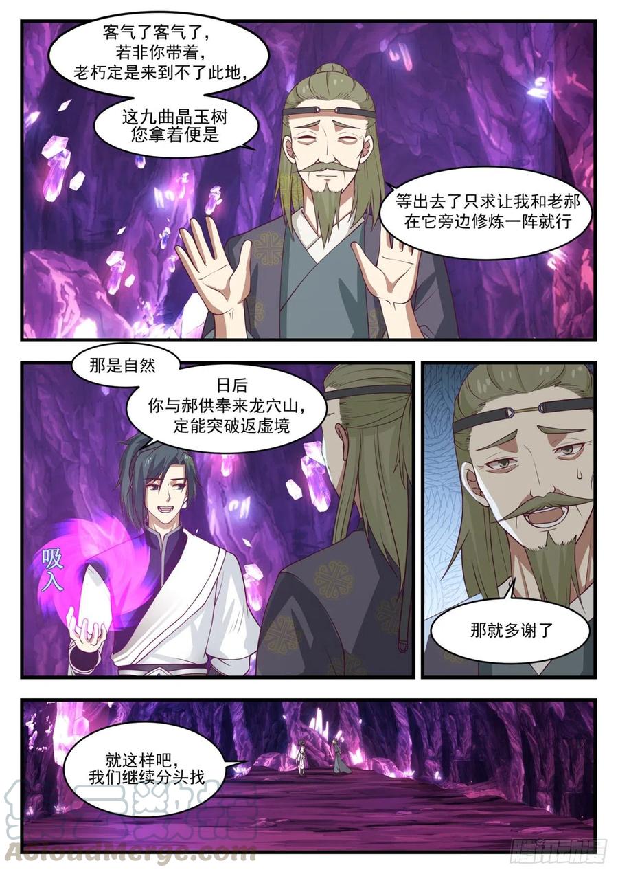 共鸣2
