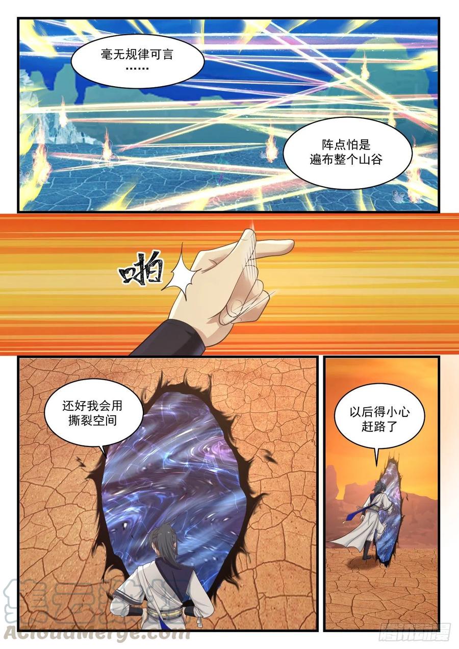 灵阵4