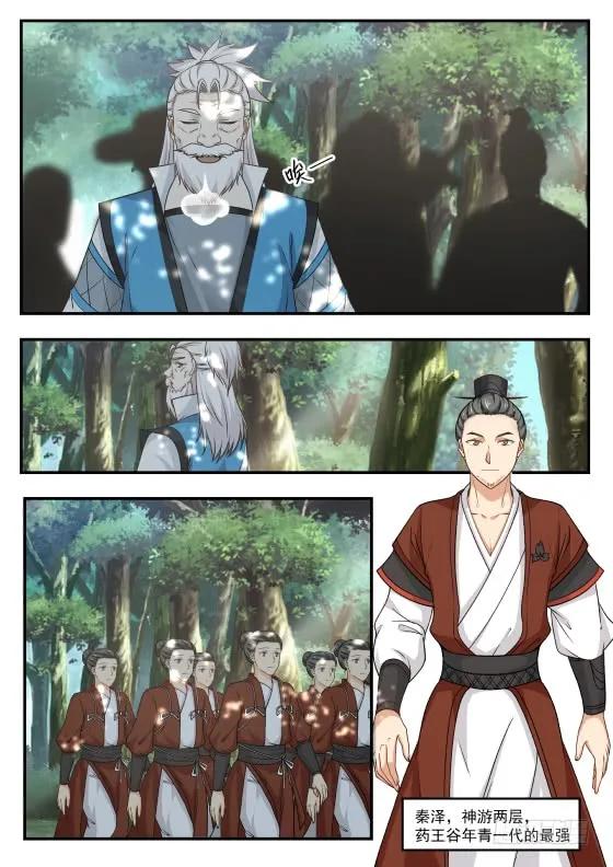 八方援军聚开府4