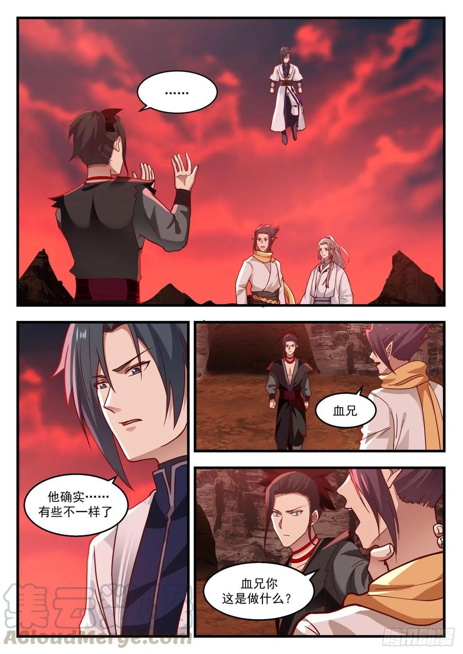 武炼巅峰小说免费阅读漫画,疯鳄妖王2图