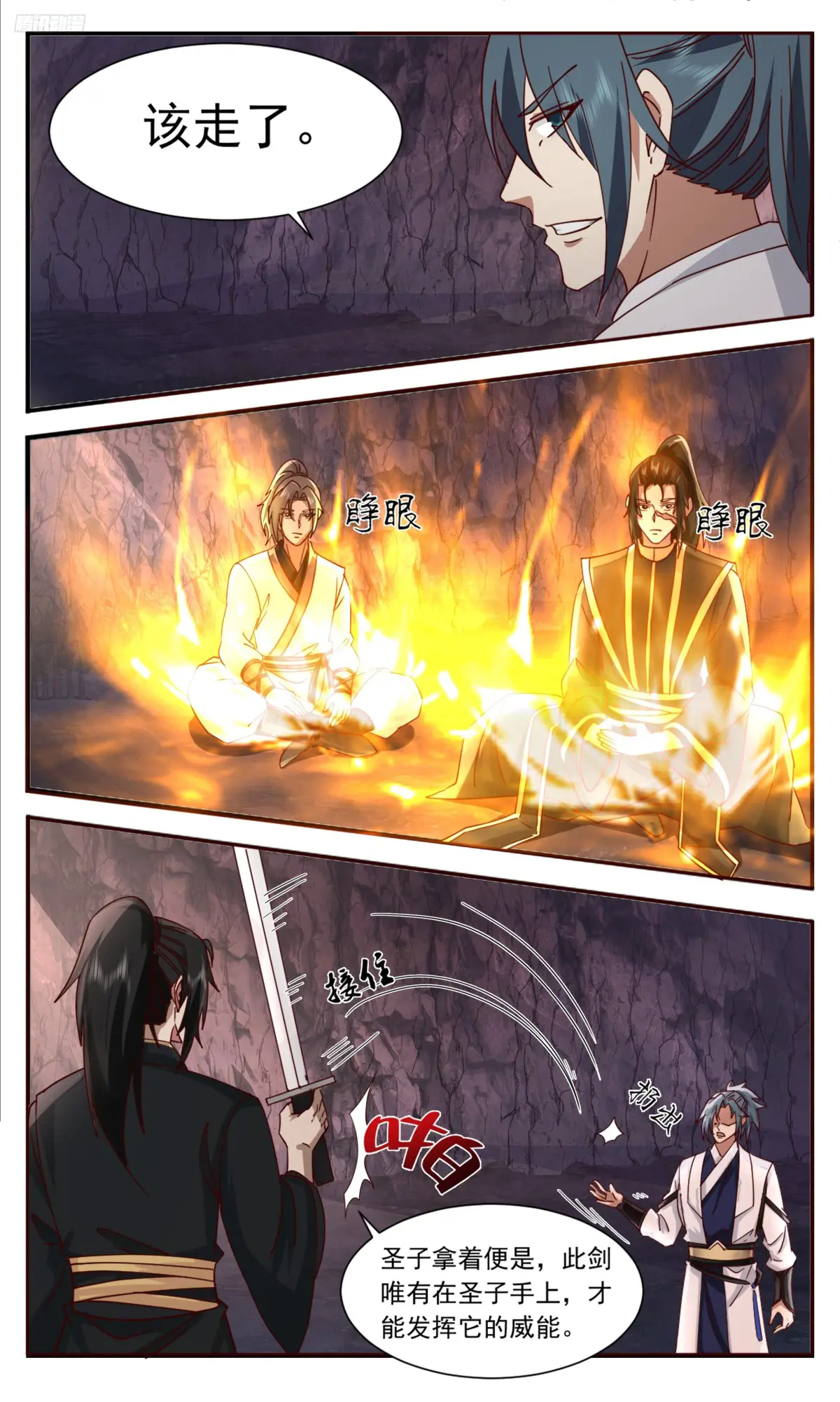 武炼巅峰小说免费阅读漫画,大决战篇-世界两大势力5图