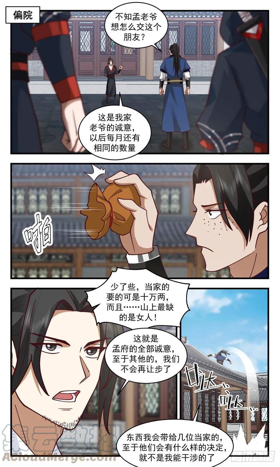 轮回界篇-小姐被绑1