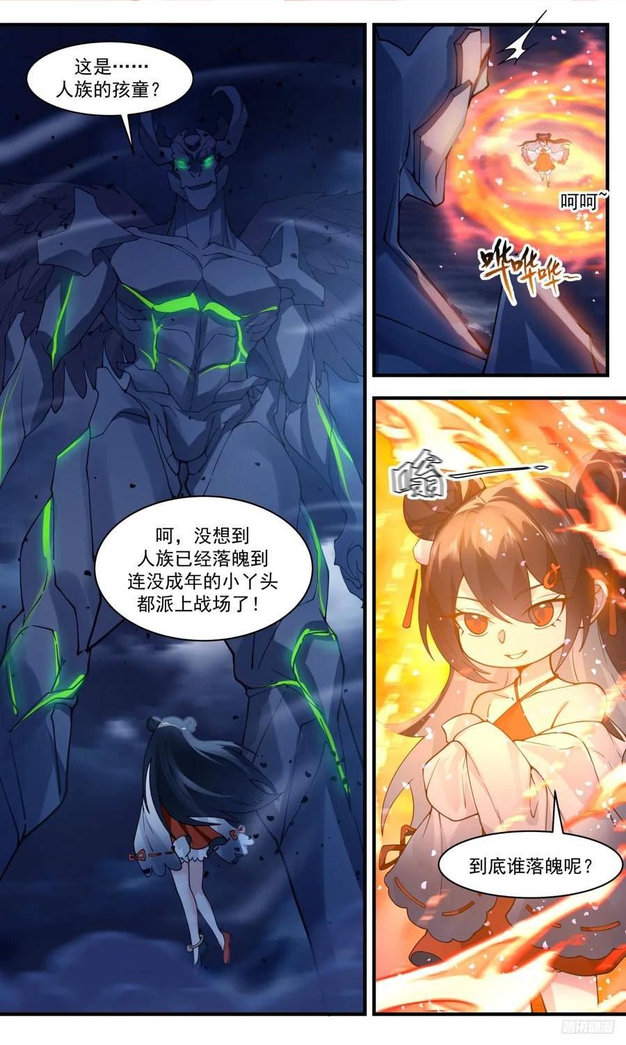 武炼巅峰漫画漫画,墨之战场篇-两面包夹之势2图