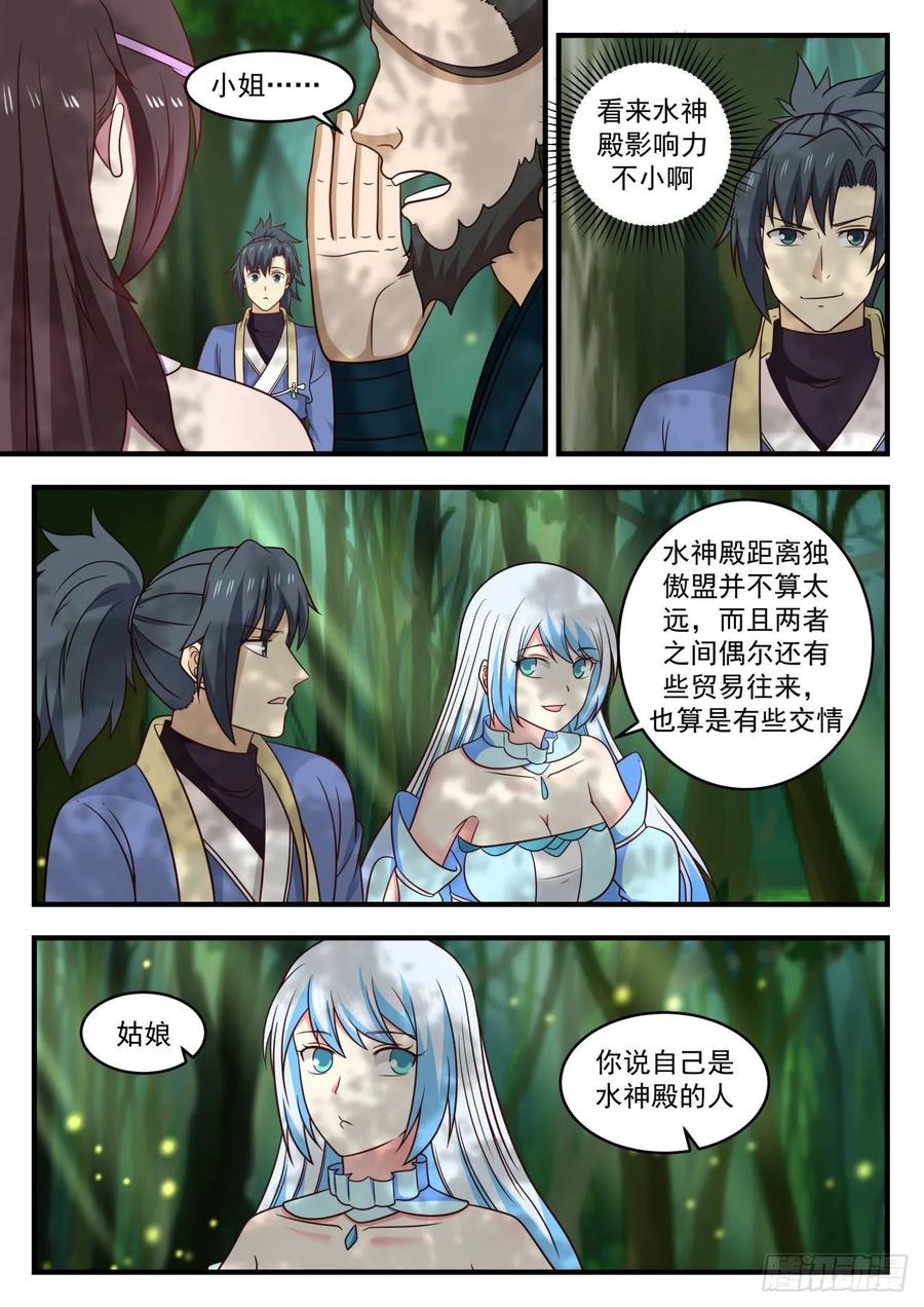 武炼巅峰漫画漫画,我可以帮忙3图