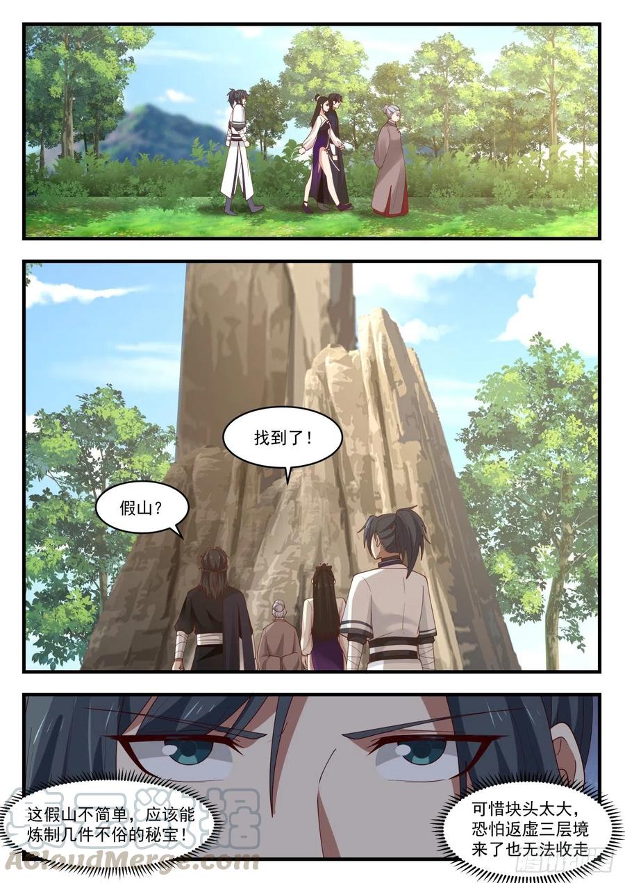 三大神水2