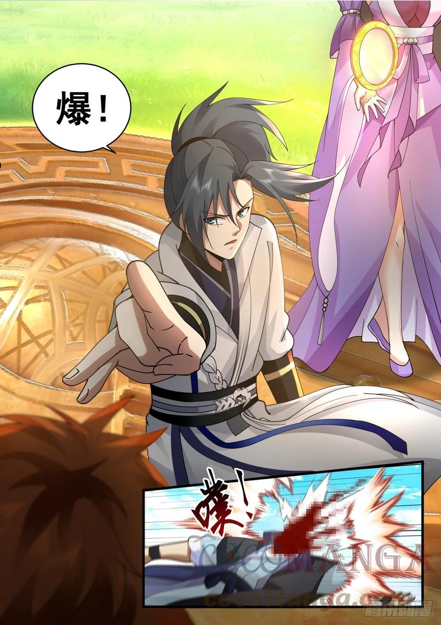 武炼巅峰漫画漫画,祖域篇-三年之约4图