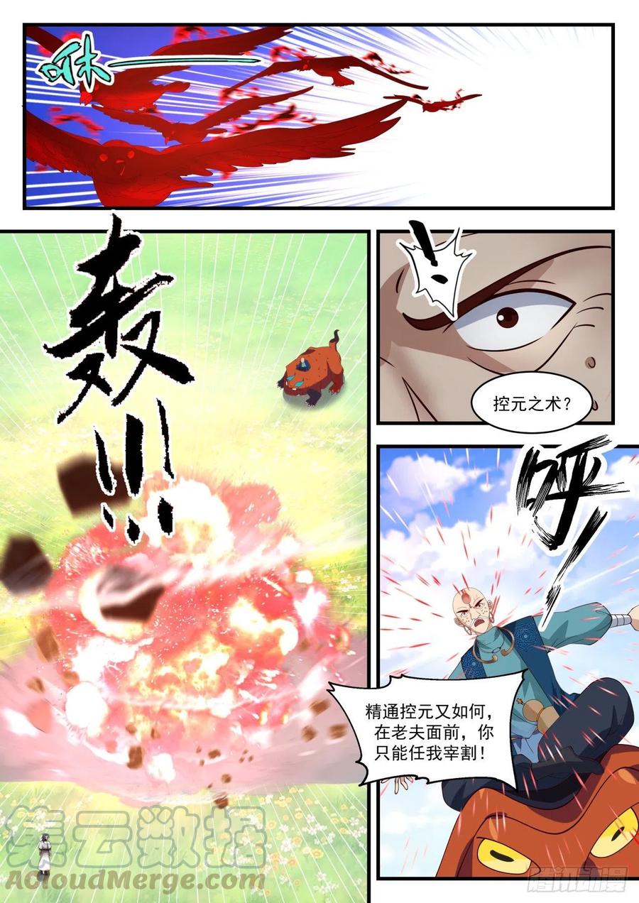 玉石俱焚3