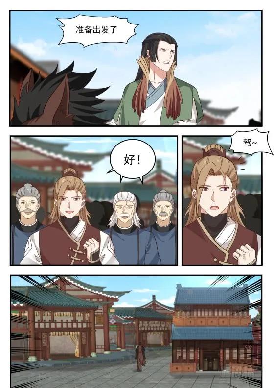 我选开公子！1