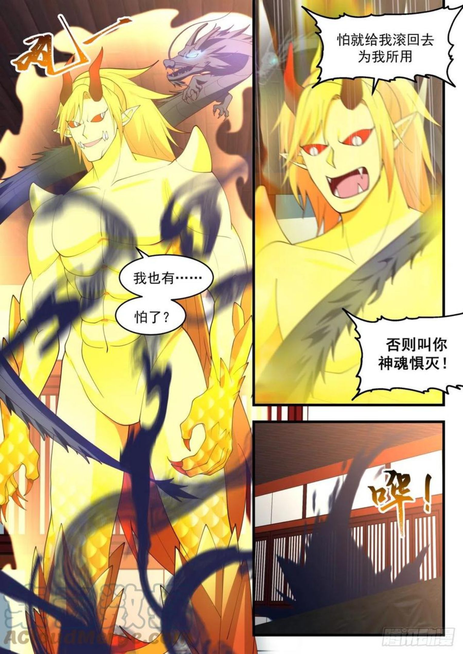 凌霄宫篇-话不投机半句多4