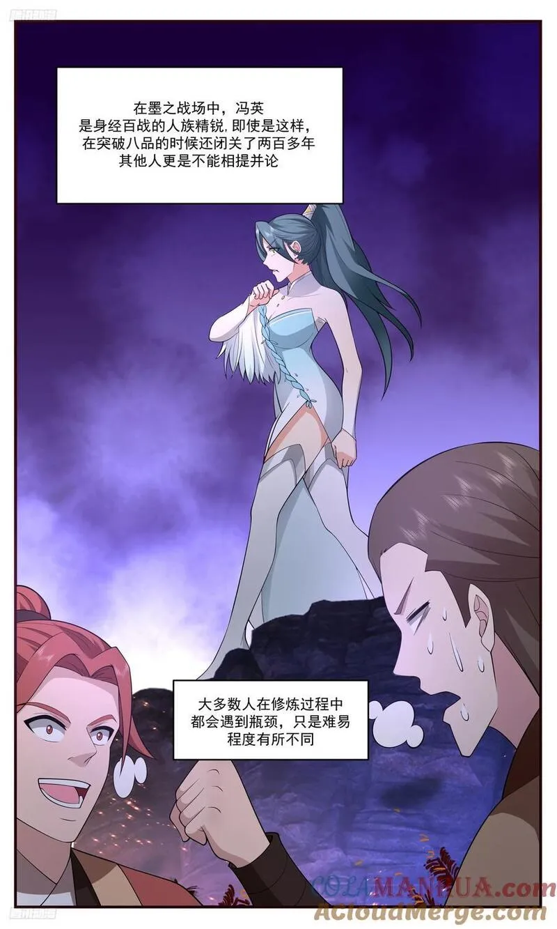 武炼巅峰百度百科漫画,大决战篇-净化之光2图