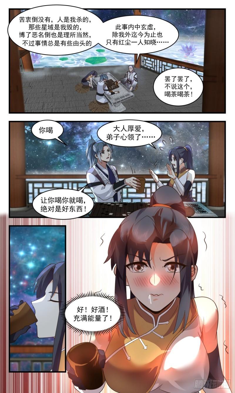 武炼巅峰漫画漫画,人魔大战篇---大凶险3图