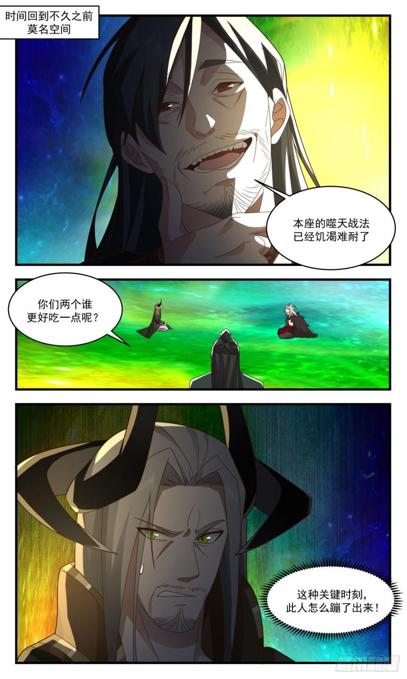 人魔大战篇---你方唱罢我登场1