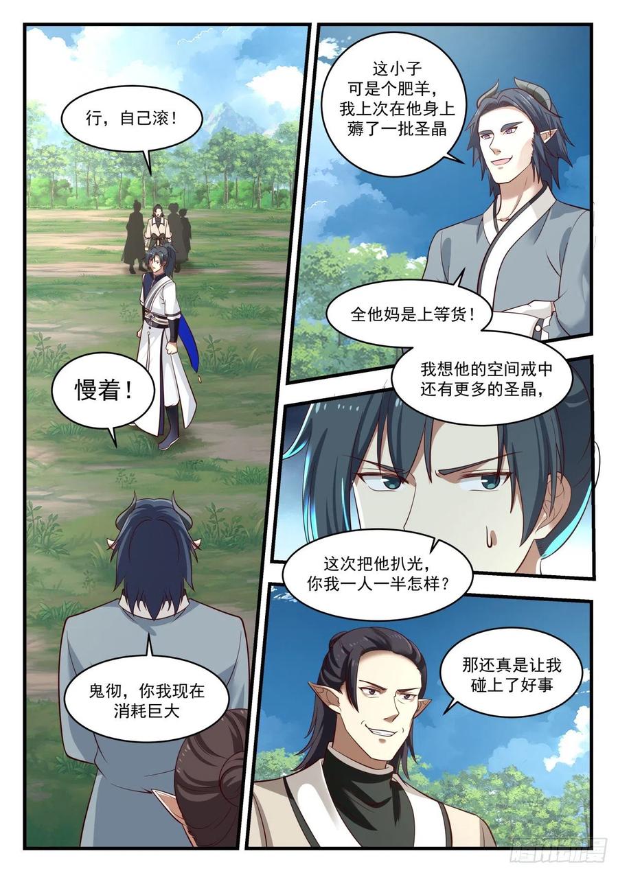 你是炼丹师？1