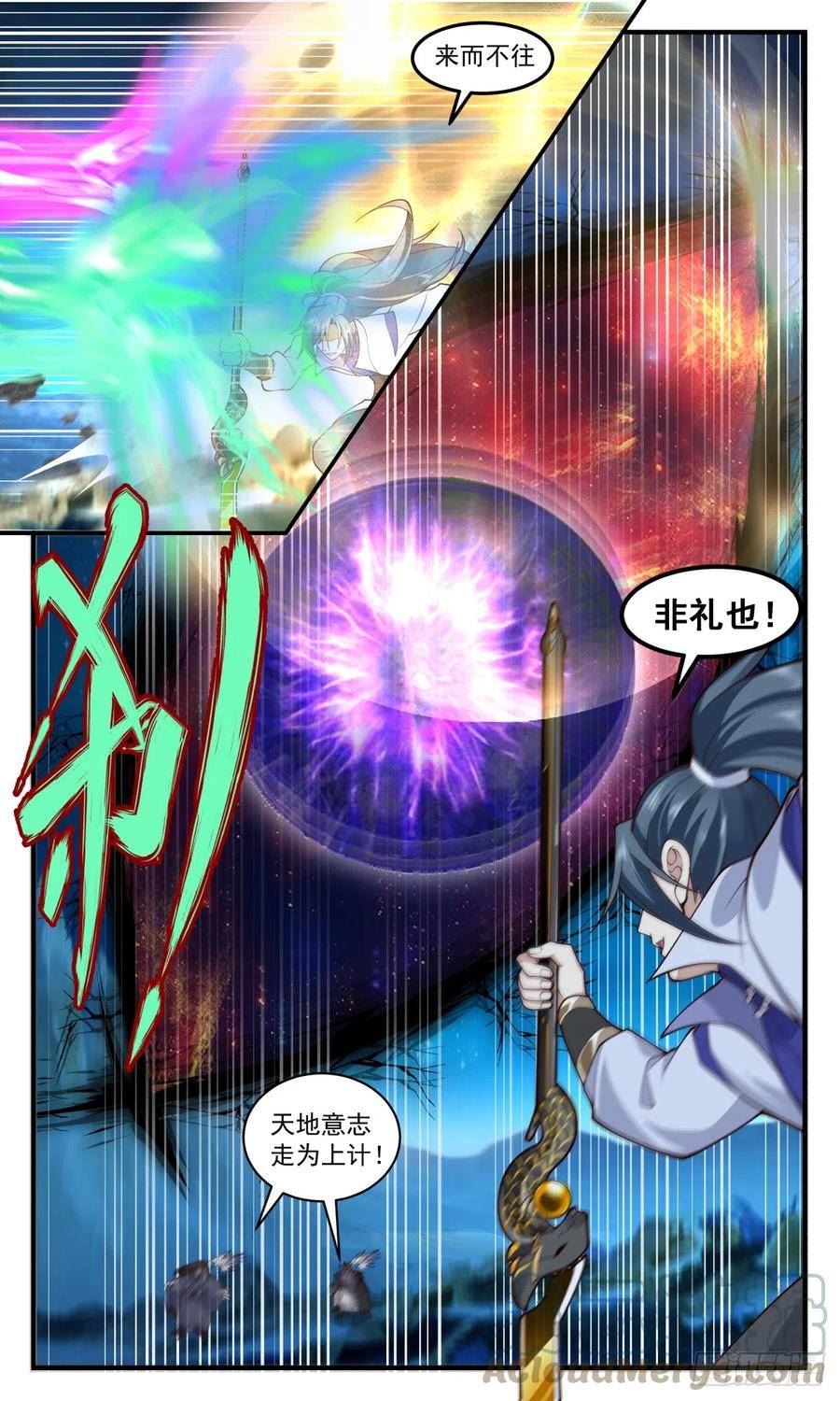 武炼巅峰百度百科漫画,无尽鏖战篇-凌霄星市4图