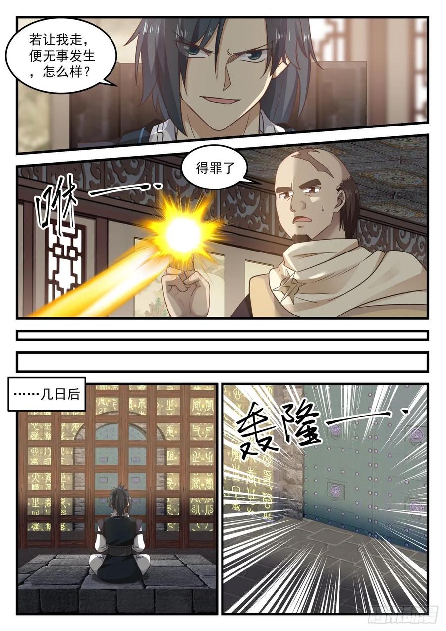 你怎么不早说4