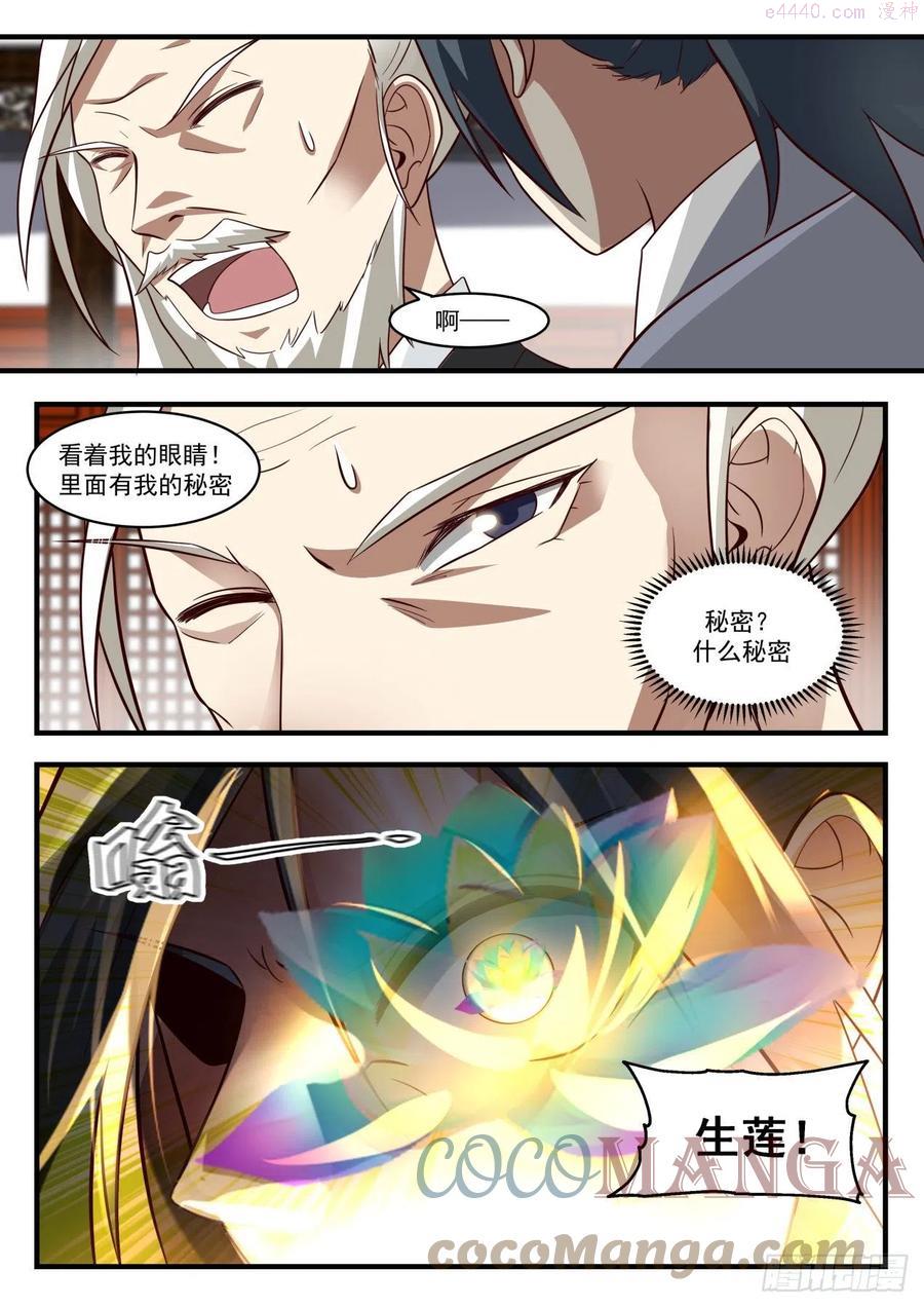救回故人1