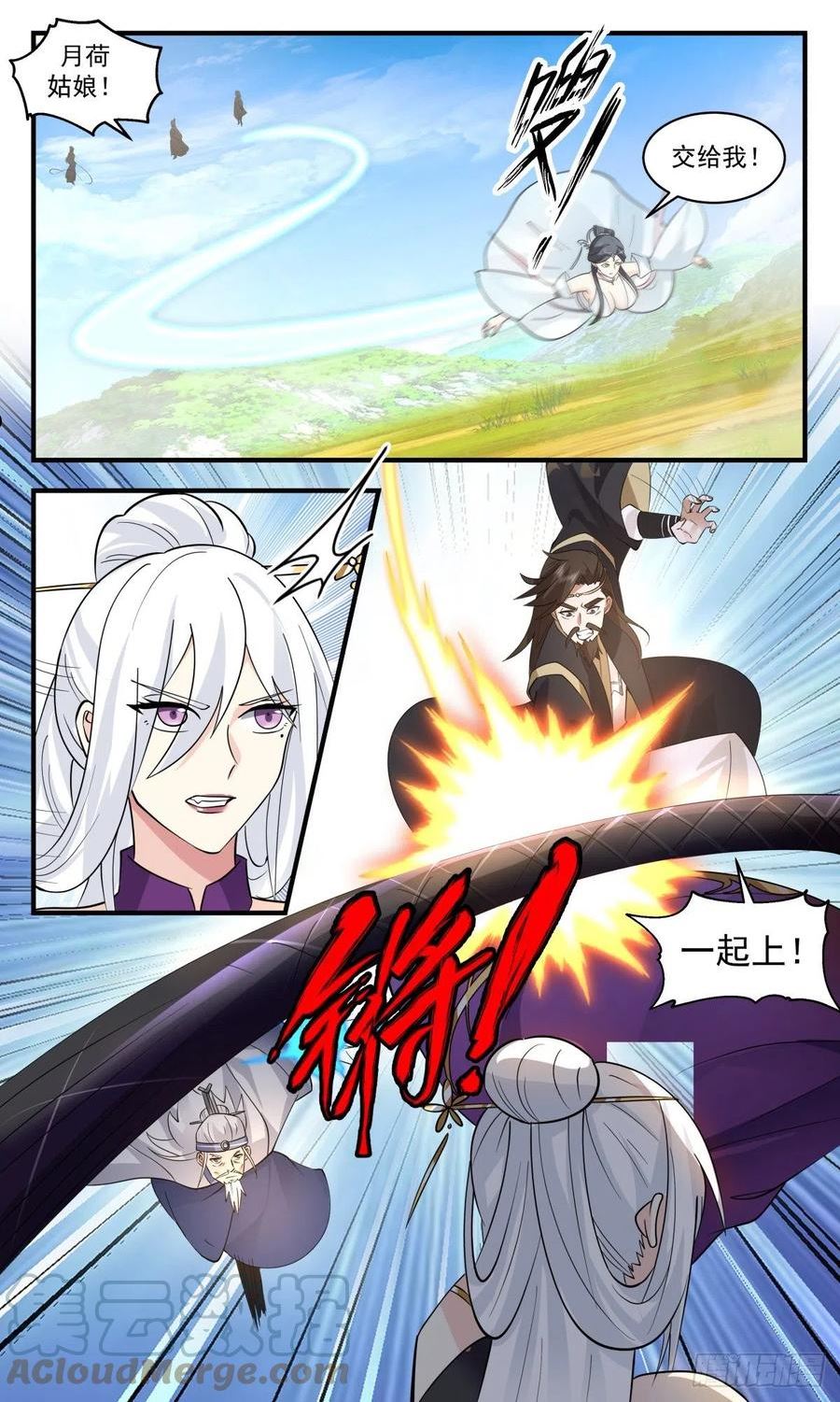 武炼巅峰百度百科漫画,第一栈篇-对症下药3图