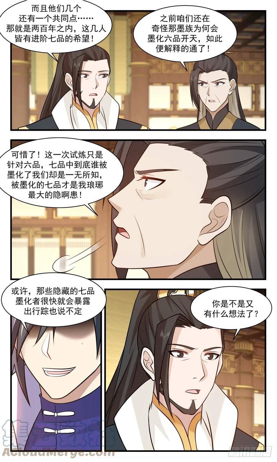 墨族初现篇-古灵儿的邀请2