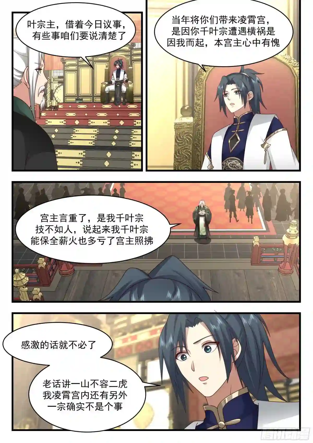 统一北域篇---谁怕谁尴尬2